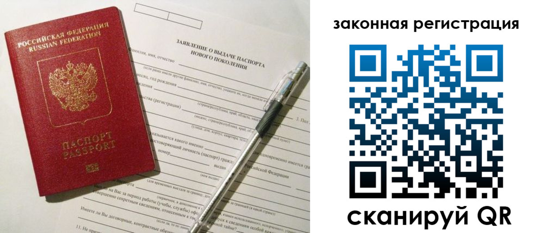 прописка поиск в Анадыре