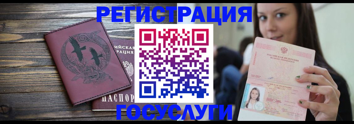 временная регистрация поиск в Анадыре