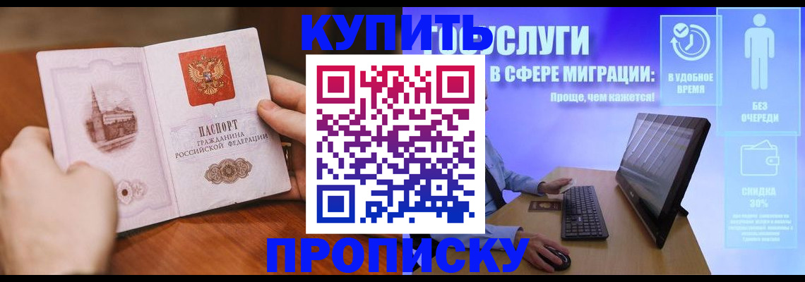 временная регистрация поиск в Анадыре