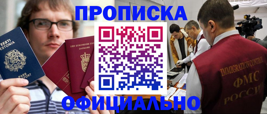временная регистрация адрес в Анадыре