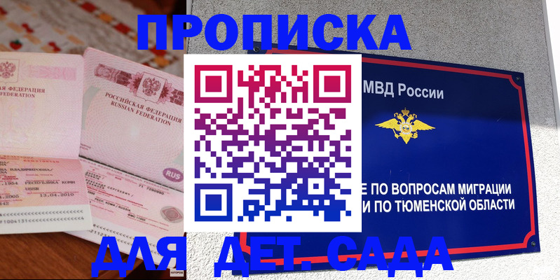 пропишу в квартире в Анадыре