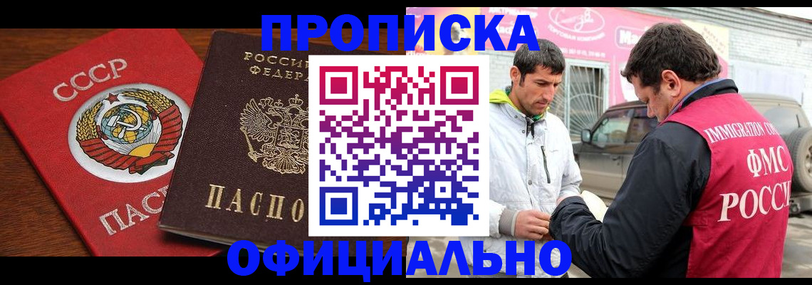 временная регистрация госуслуги в Анадыре